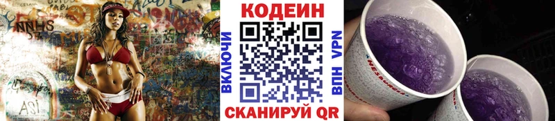 mega ONION  Пестово  Codein напиток Lean (лин) 