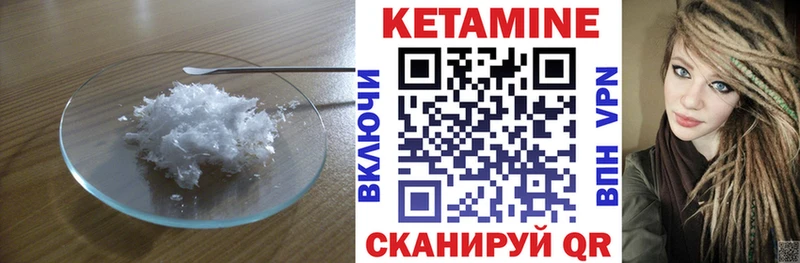 КЕТАМИН ketamine  Пестово 