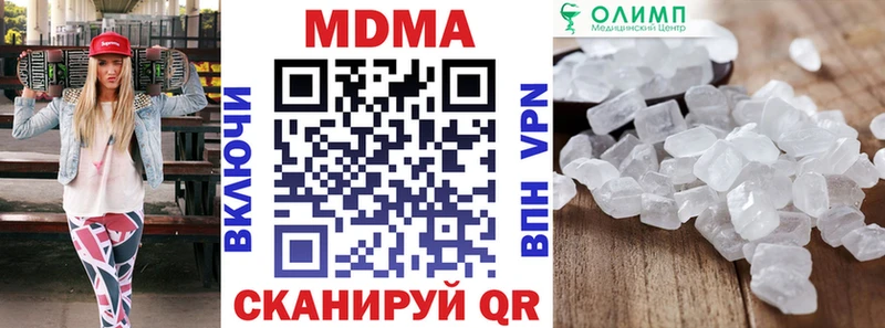 МДМА молли  Пестово 