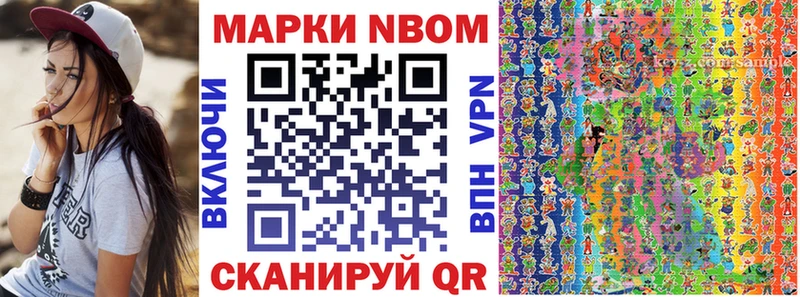 OMG ссылки  даркнет сайт  Пестово  Марки NBOMe 1500мкг 